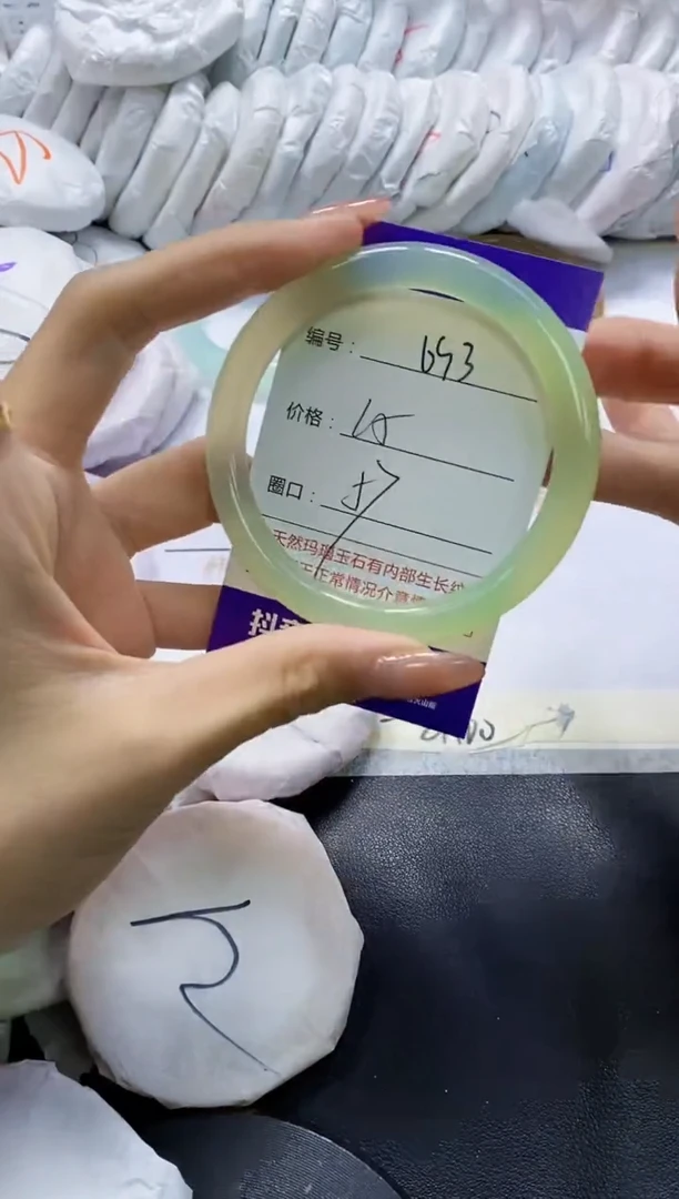 手镯玛瑙/玉髓未镶嵌693