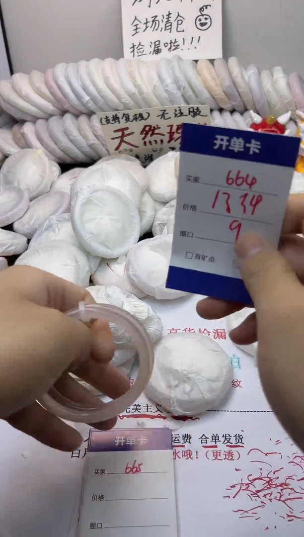 手镯玛瑙/玉髓未镶嵌664