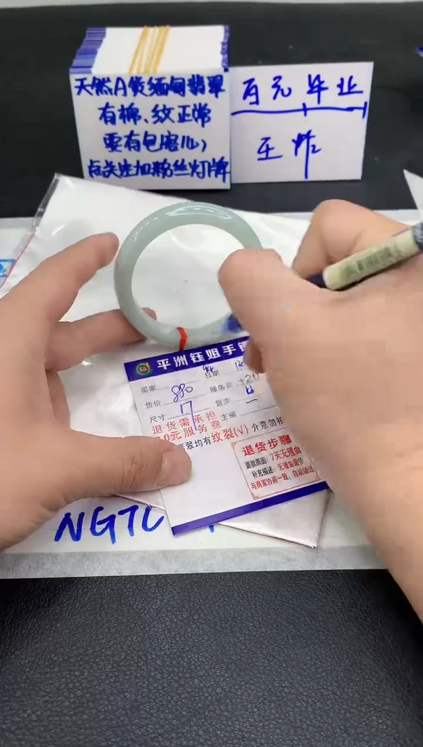 未镶嵌手镯翡翠1