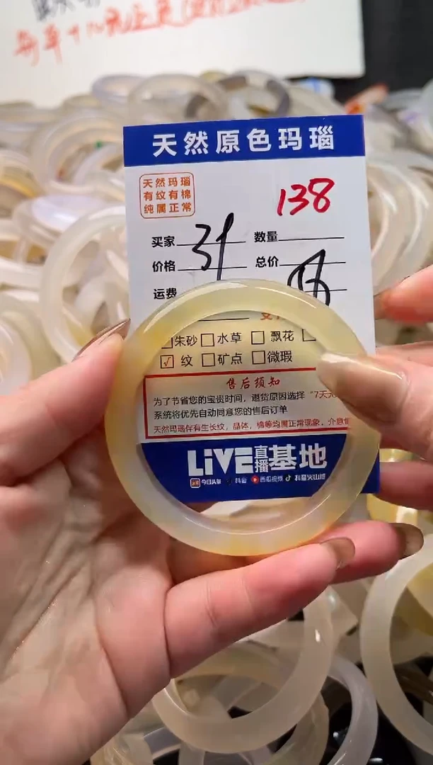手镯玛瑙/玉髓未镶嵌138