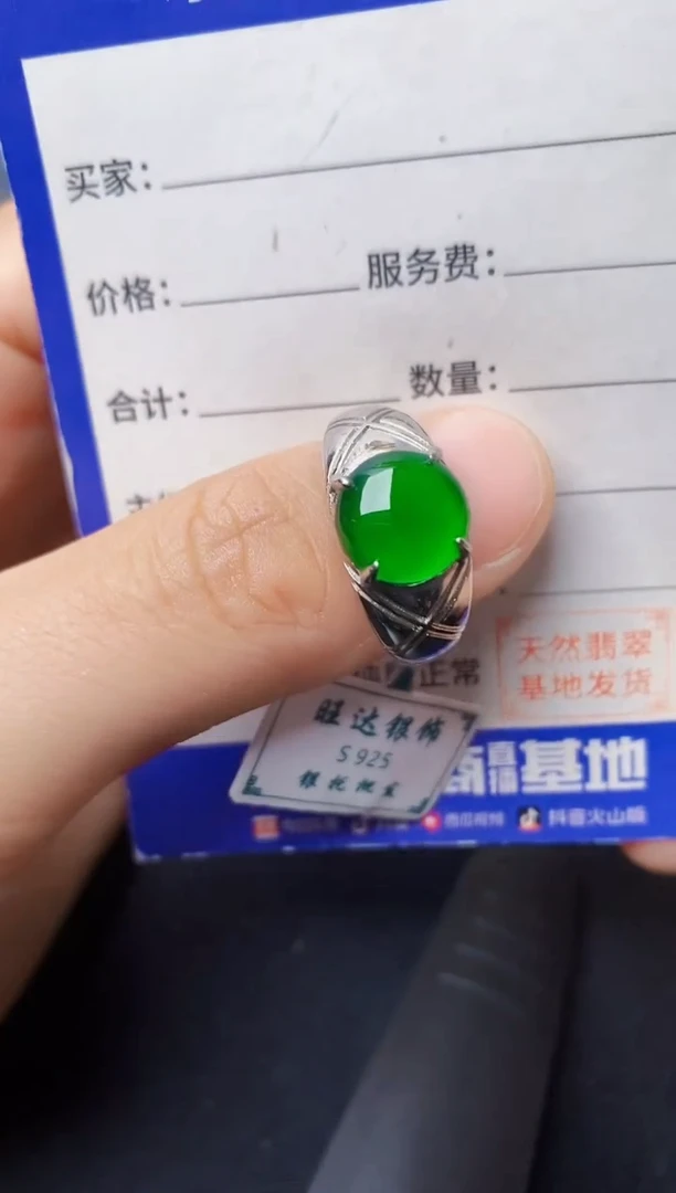 翡翠戒指银S925镶嵌22222