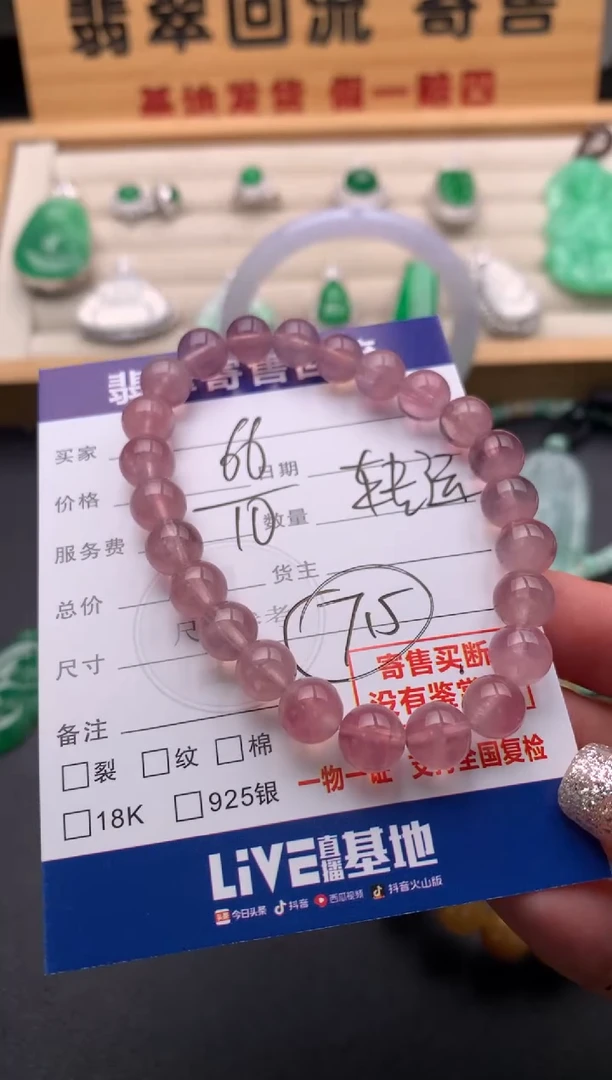 未镶嵌手串水晶10145745