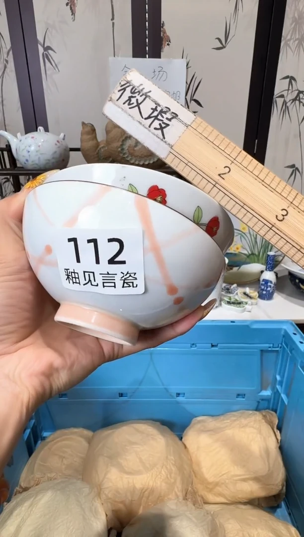 瓷片?**?谢谢亲亲的选购