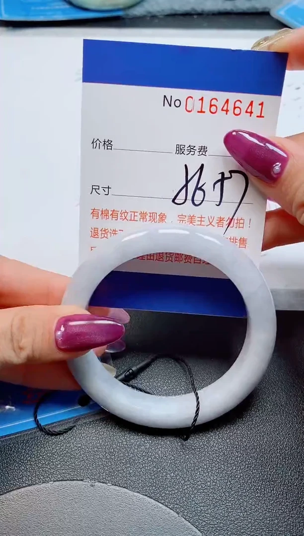 未镶嵌手镯翡翠天然缅甸翡翠164641