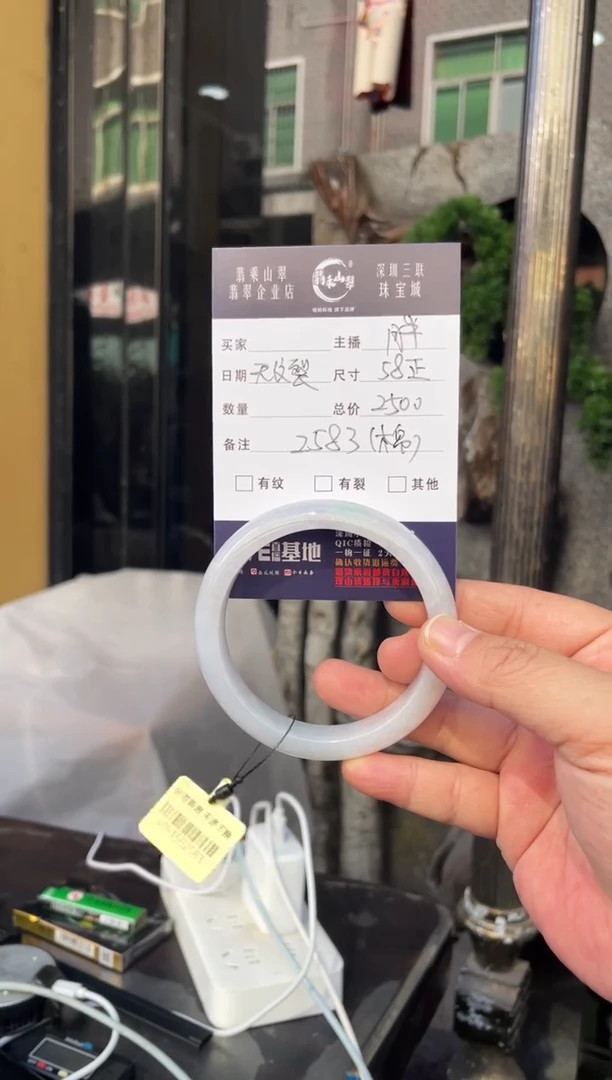 未镶嵌手镯翡翠W 58正圈 2583