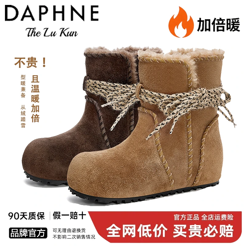 达芙妮2025新款磨砂皮加绒雪地靴子女复古绑带防滑棉鞋内增高短靴