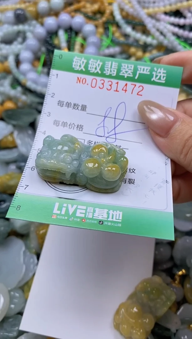 颈饰未镶嵌翡翠闪购0331472