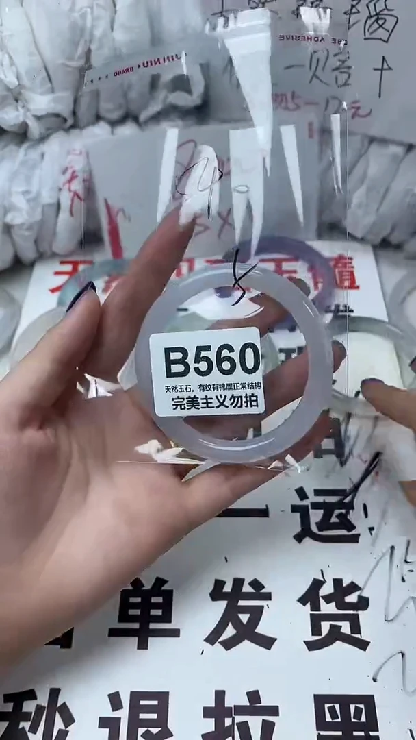 手镯玛瑙/玉髓未镶嵌54