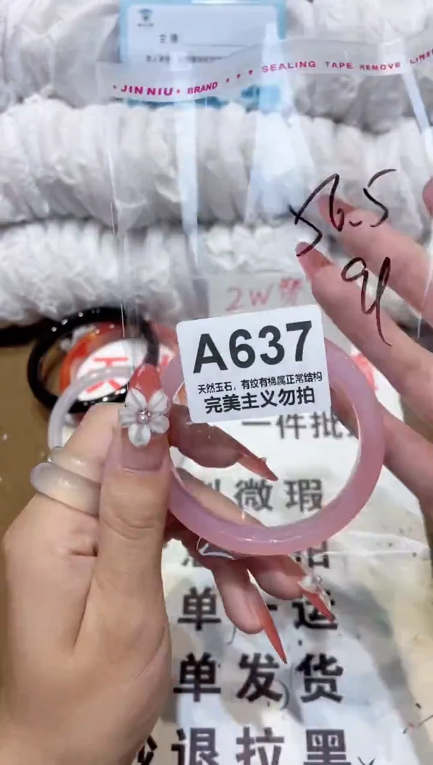 手镯玛瑙/玉髓未镶嵌56