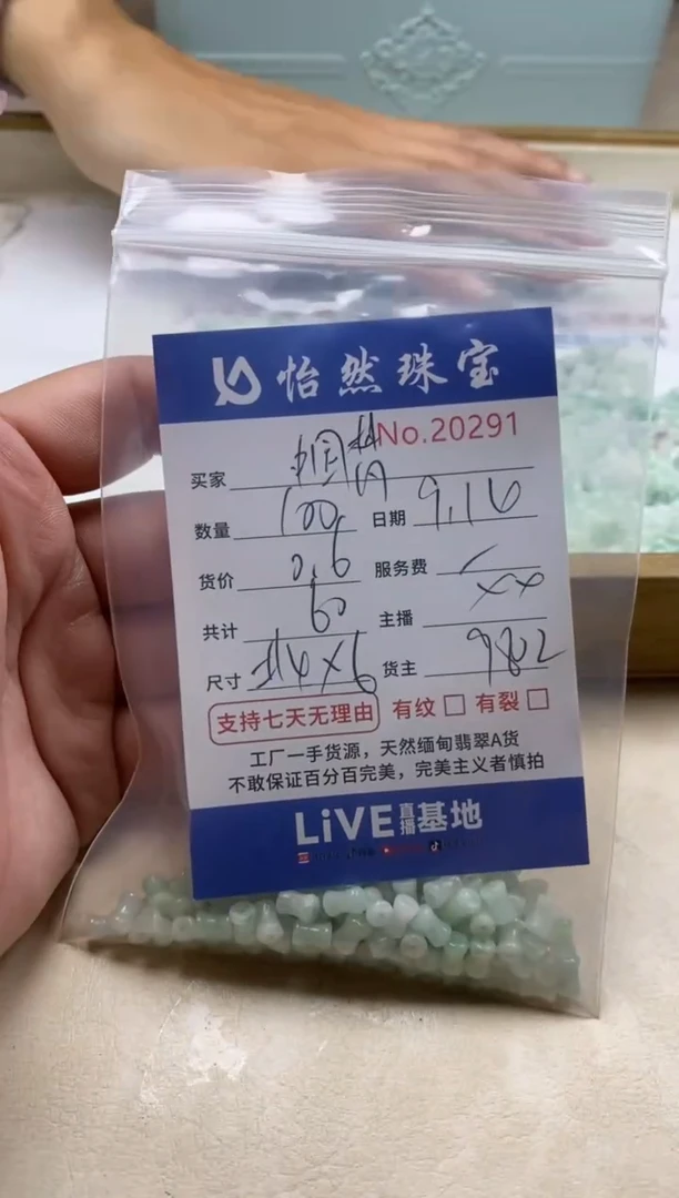 未镶嵌手链翡翠中**?单：20291
