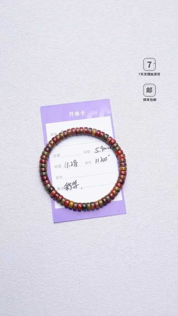 玛瑙/玉髓单圈未镶嵌59