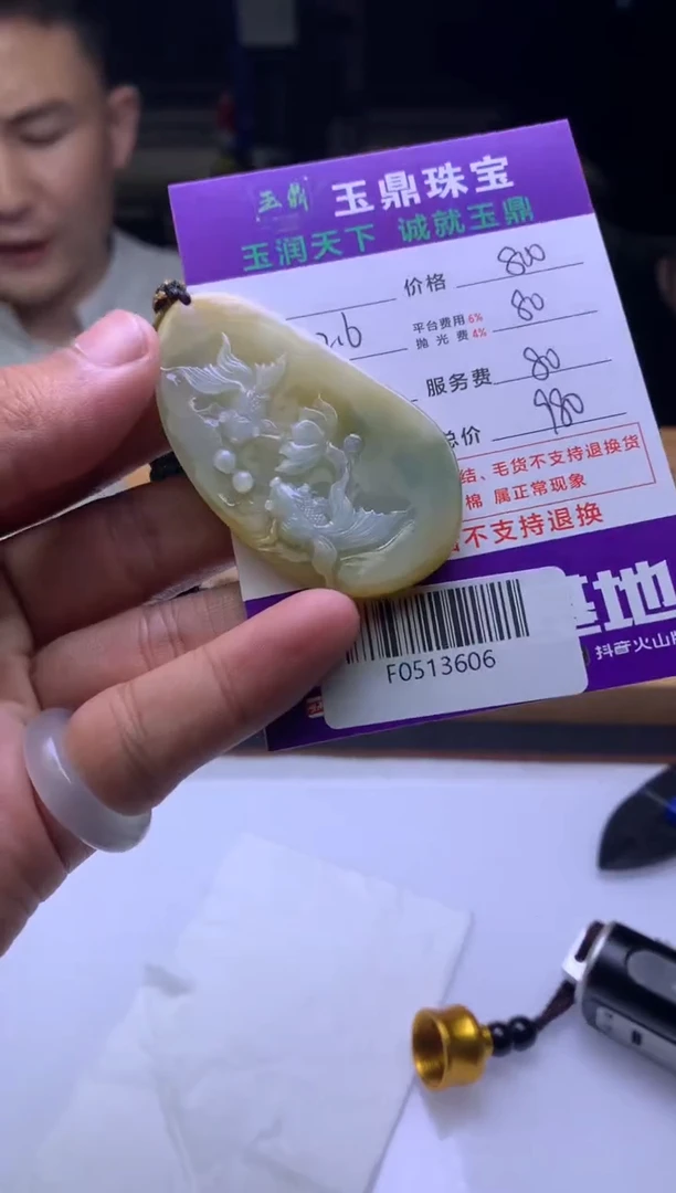 未镶嵌定制翡翠龙****牛  F0513606