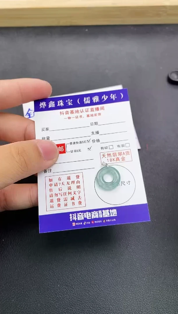 颈饰18K金镶嵌翡翠天然翡翠A货赠皮绳