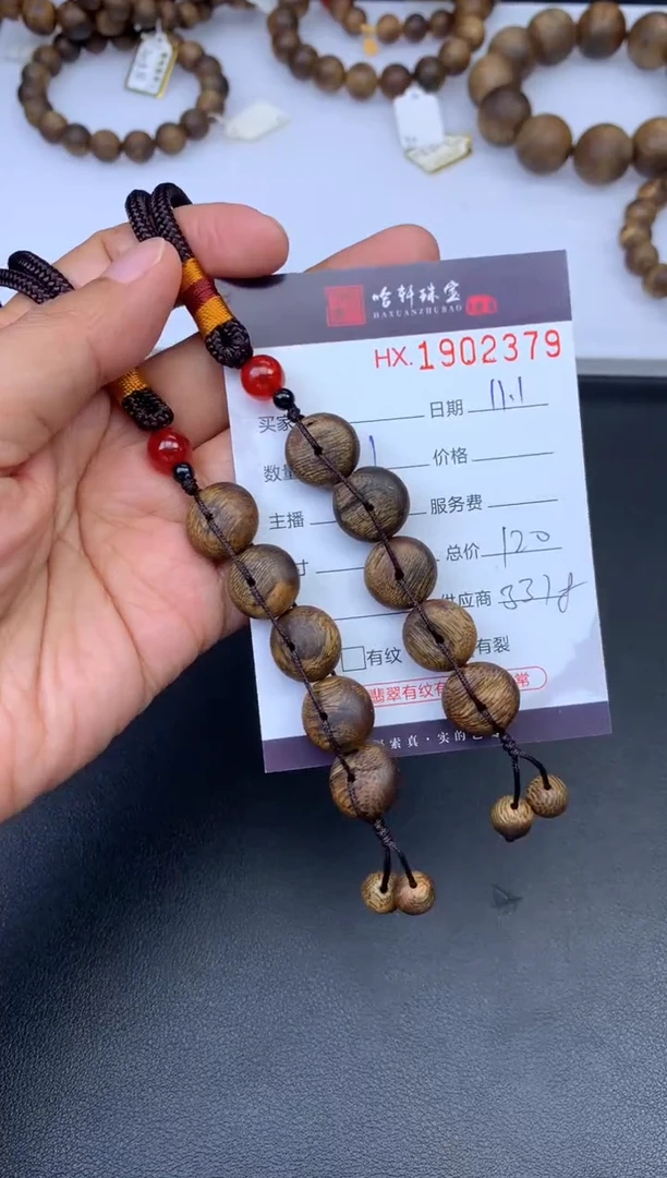 沉香手串哈轩 挂件1（多样性发其一）