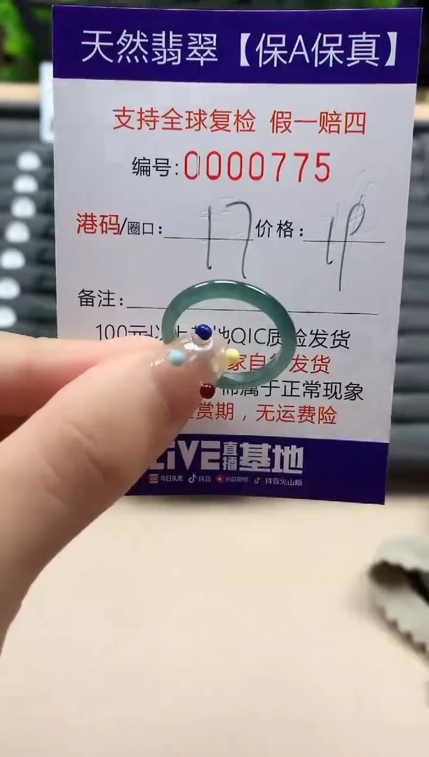 翡翠戒指未镶嵌天然00775