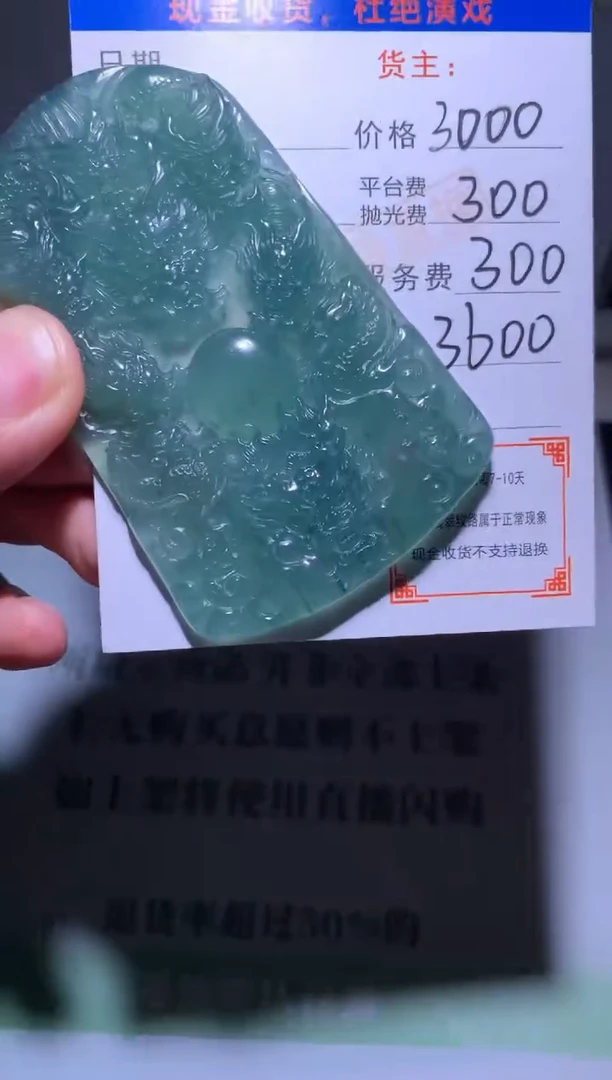 定制翡翠未镶嵌静****静毛货-不退不换
