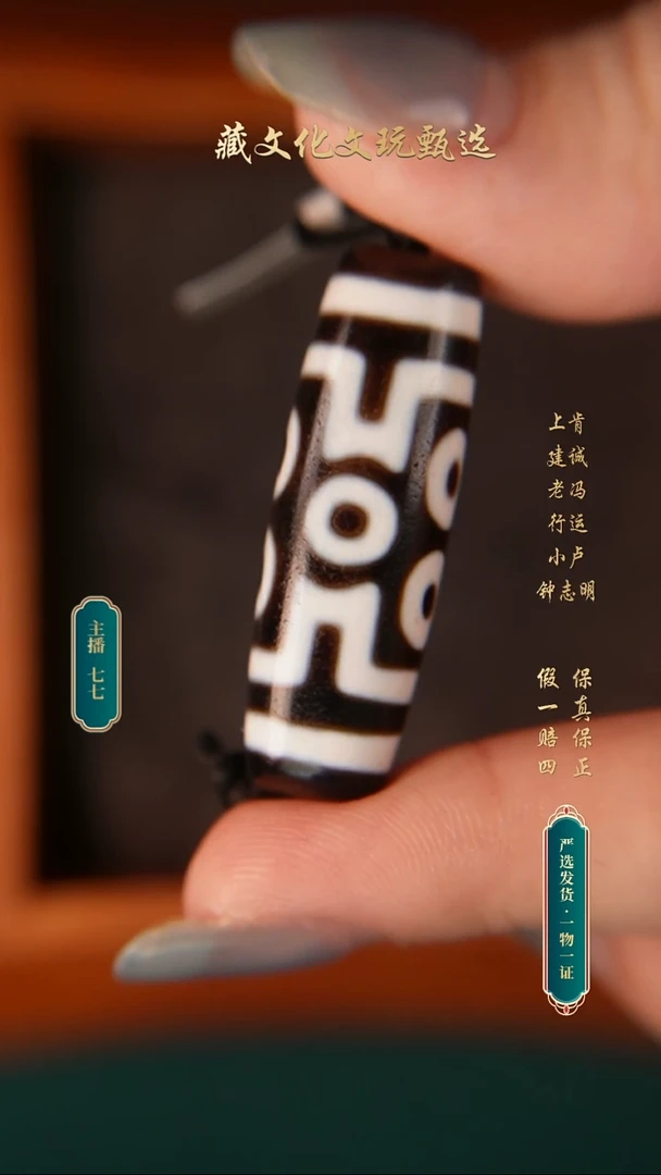 玛瑙/玉髓颈饰未镶嵌行运朱砂坦诚七37.9*12.6