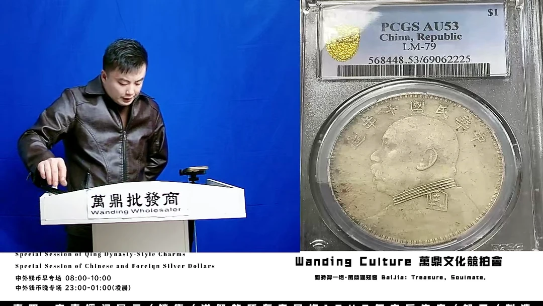 1****7直播盒子币一枚034