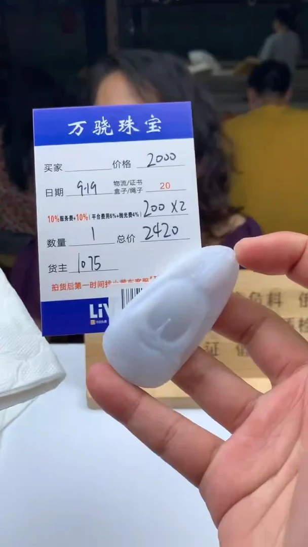 未镶嵌定制翡翠天****.+65465465465