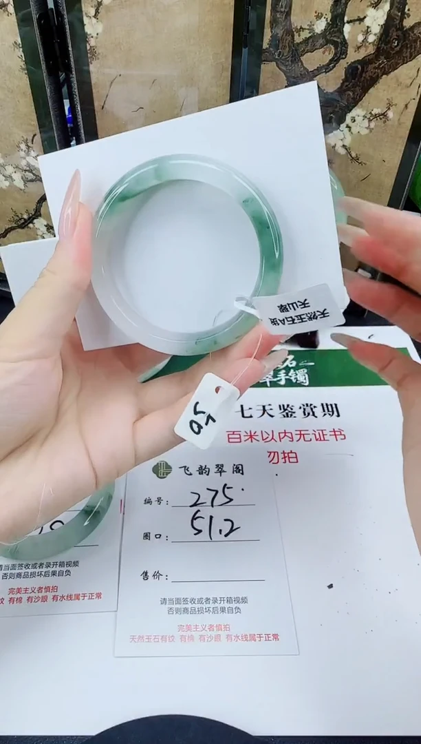 未镶嵌手镯石英质玉275-51/52