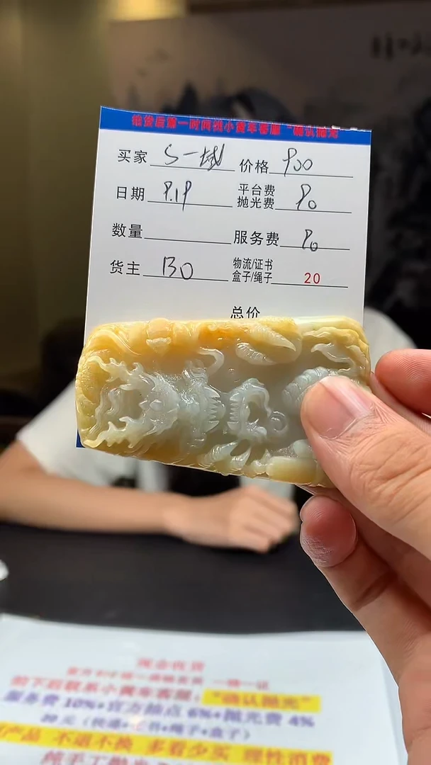 未镶嵌定制翡翠s****域HY109130