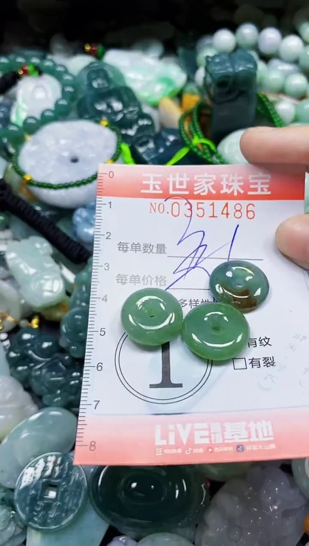 颈饰未镶嵌翡翠翡翠闪购Y0351486多样性发其一