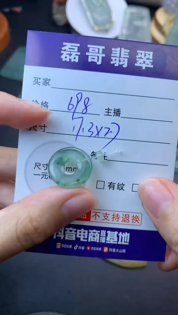【闪购商品】定制翡翠未镶嵌毛货