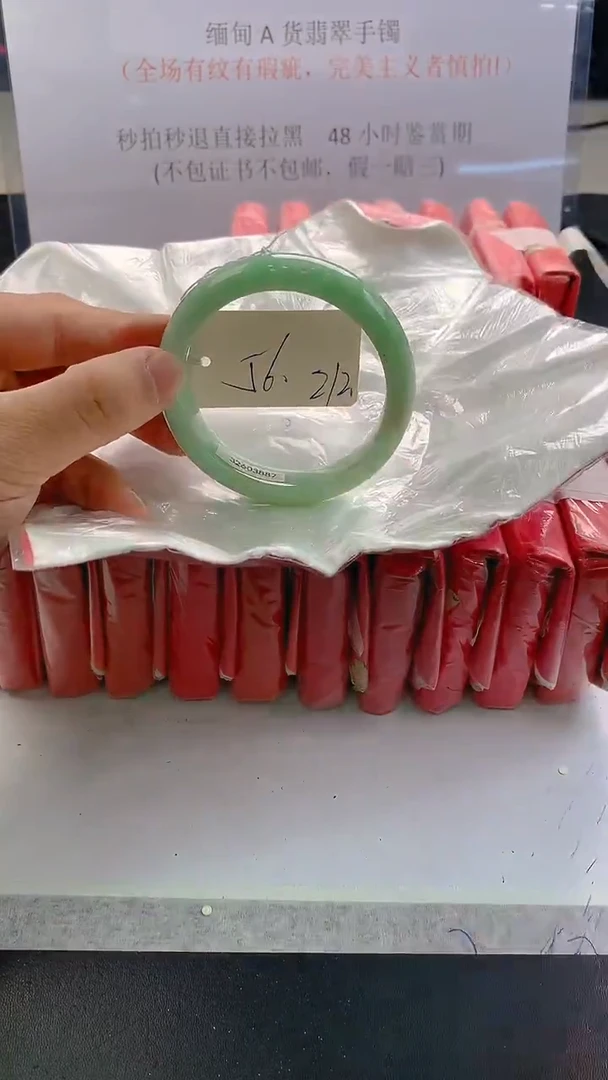 未镶嵌手镯翡翠213