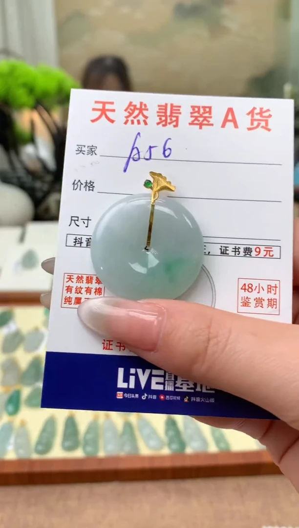 【闪购商品】翡翠颈饰18K金镶嵌天然A货翡翠挂件