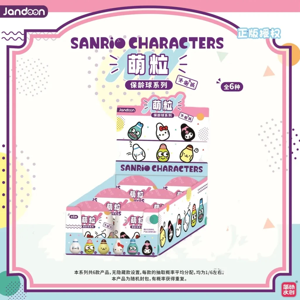 【拆盒/玩法】简动文创 三丽鸥保龄球系列不倒翁萌粒（瓜）