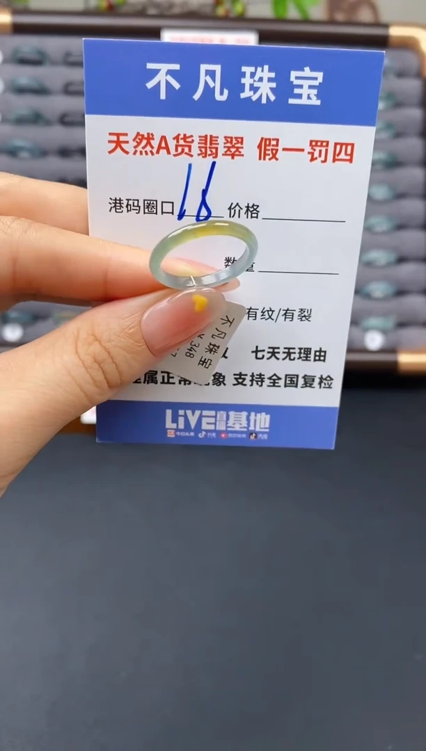 翡翠戒指未镶嵌天然A货翡翠003457