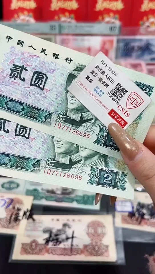 【闪购商品】2元绿钻两连号77126695-96保真