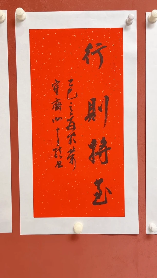 书法谢奇龙 画芯68*34