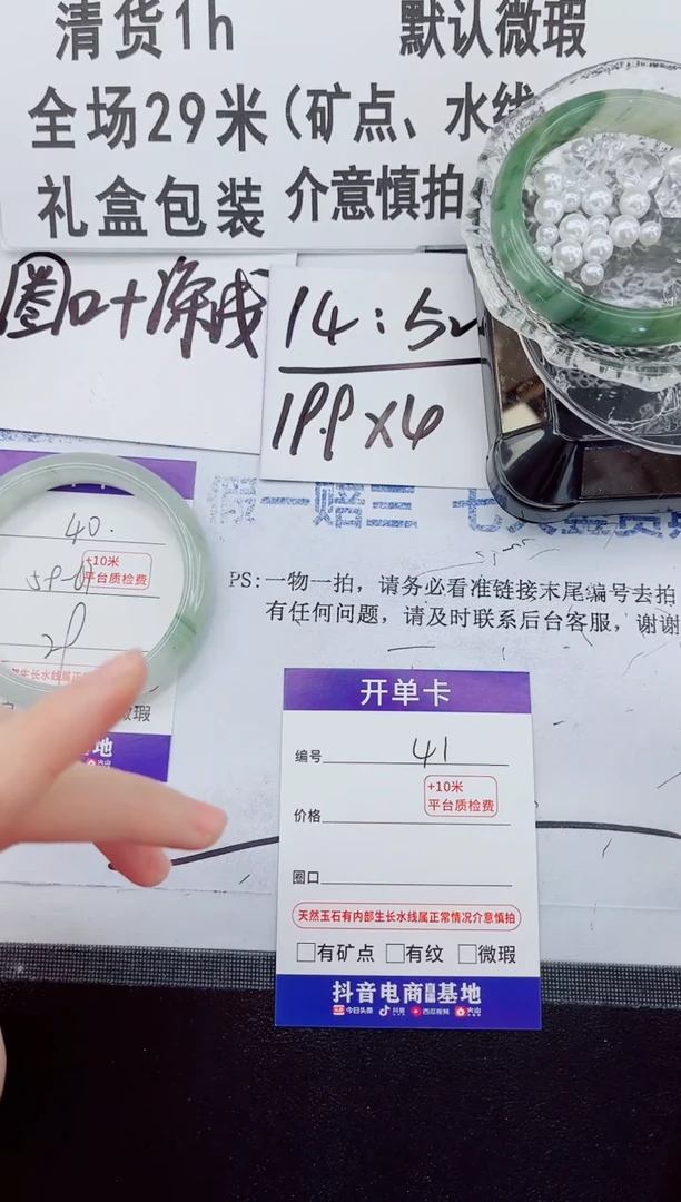 未镶嵌手镯石英质玉40-60