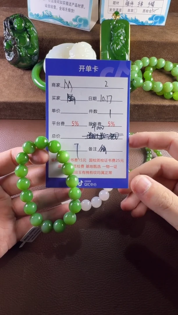 未镶嵌和田玉挂件随**玩手串