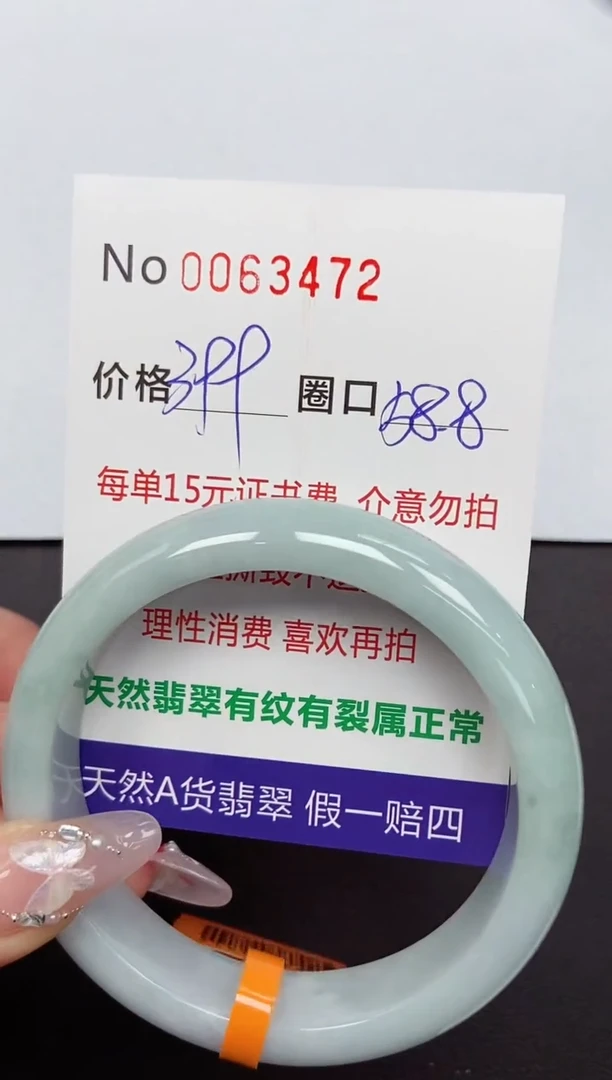 【闪购商品】翡翠手镯未镶嵌 0063472