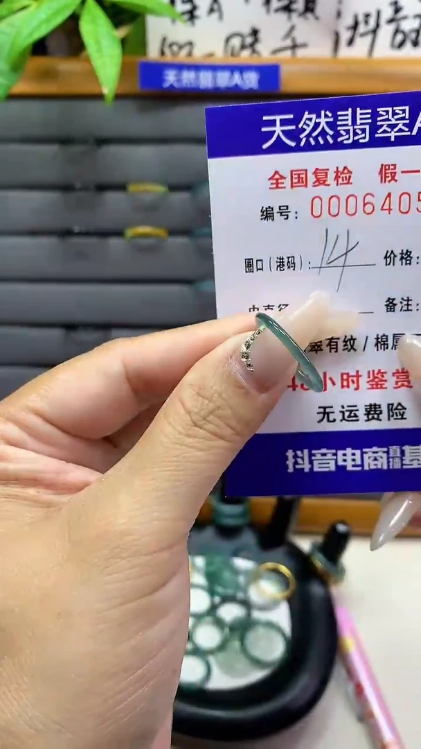 【闪购商品】翡翠戒圈未镶嵌天然翡翠A货6405