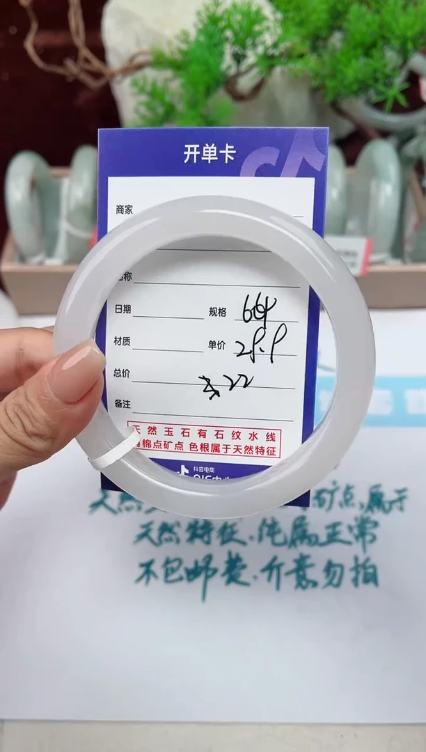 【闪购商品】石英质玉手镯未镶嵌22