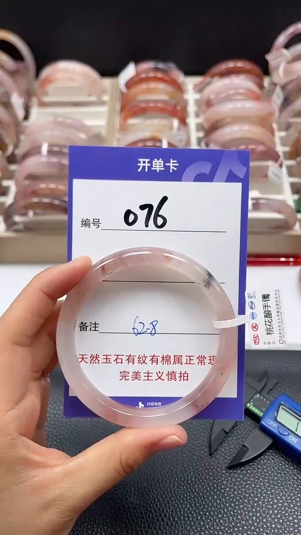 【闪购商品】石英质玉手镯未镶嵌076