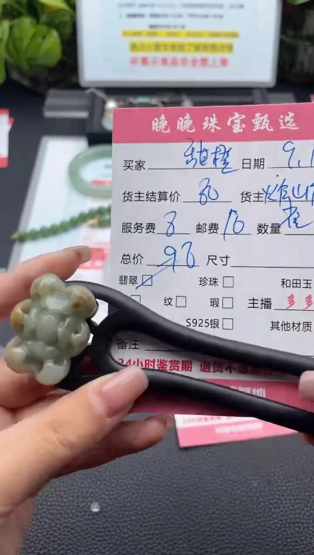 颈饰未镶嵌翡翠甜**?吊坠