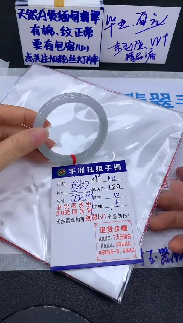 未镶嵌手镯翡翠111111