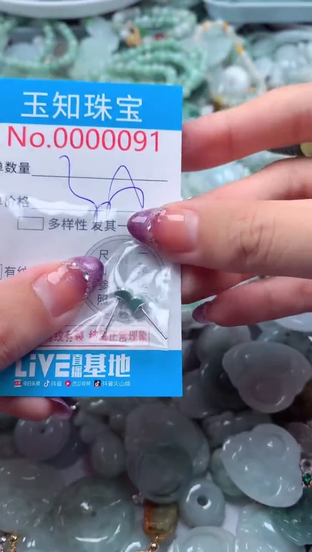 翡翠未镶嵌吊坠(不含链)91