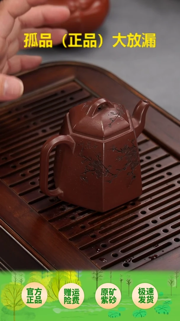 茶壶紫砂六方秦权紫泥210cc