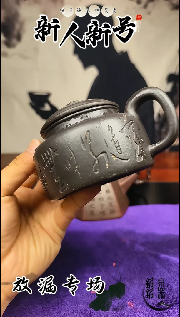 茶壶紫砂2334333