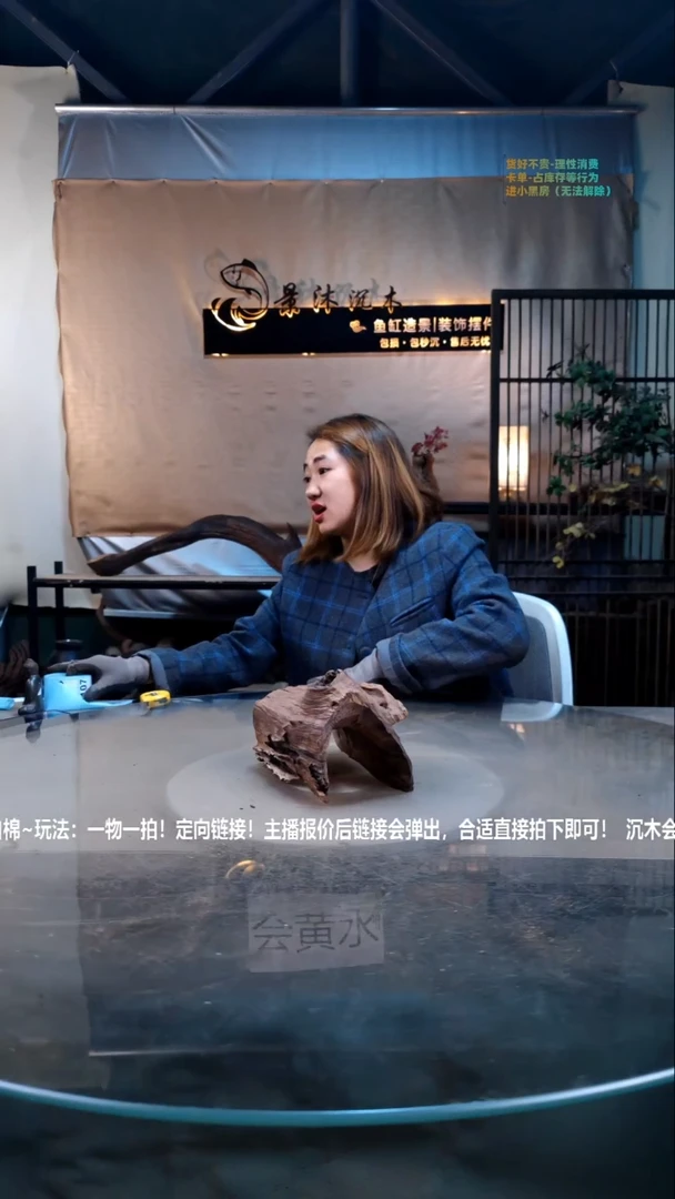 【闪购商品】景沐沉木D104景沐沉木D104 20-13-13