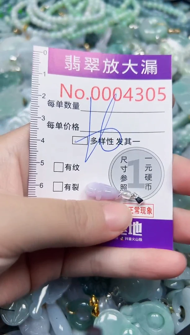 颈饰未镶嵌翡翠4305