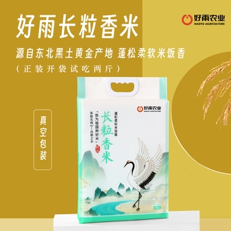 【好雨】东北长粒香米10斤/袋