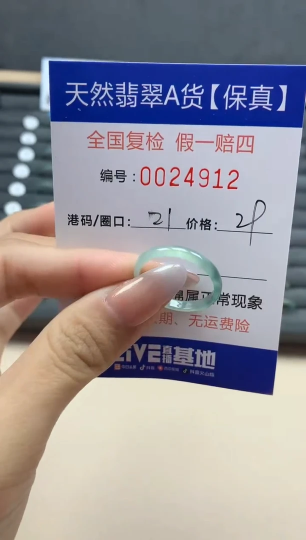 【闪购商品】翡翠戒指未镶嵌天然24912
