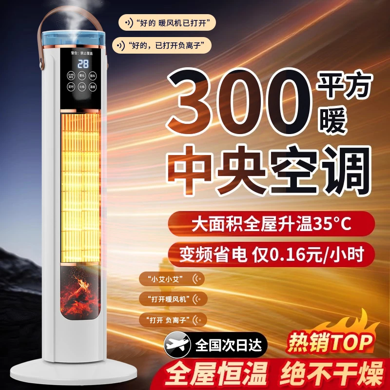 小米有品语音加湿暖风机家用节能省电石墨烯取暖器电暖气全屋供暖