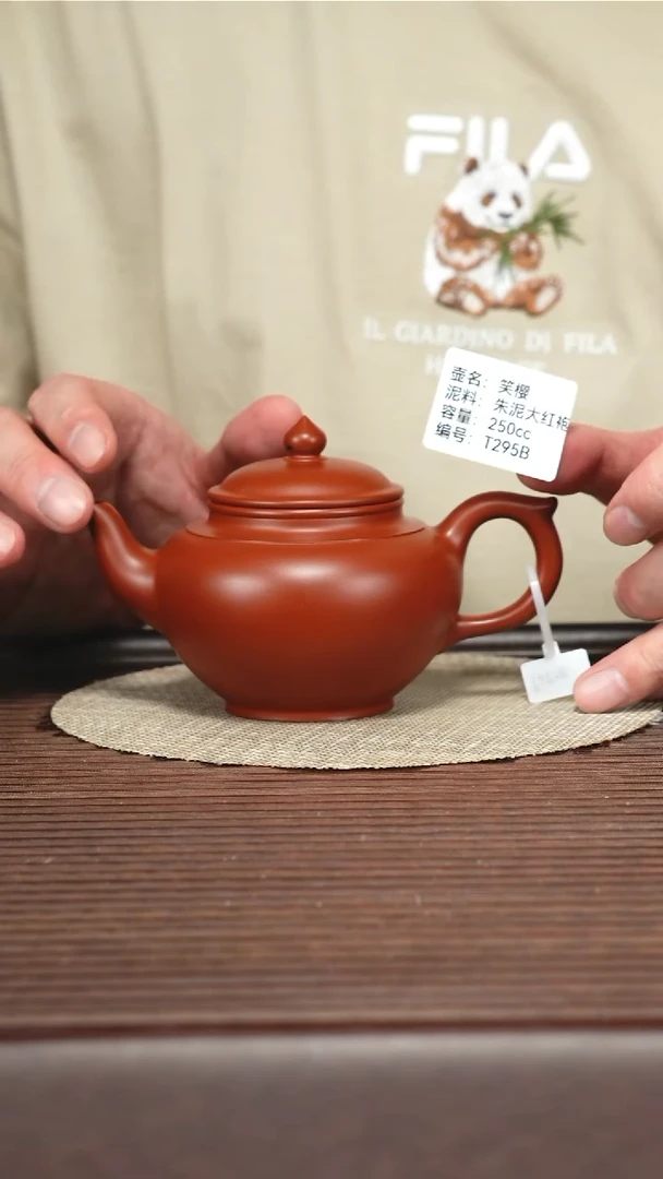 茶壶紫砂T295B 朱泥大红袍 笑樱 250cc